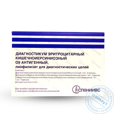 Диагностикум кишечноиерсиниозный сухой, серовар О:9 - ВС2