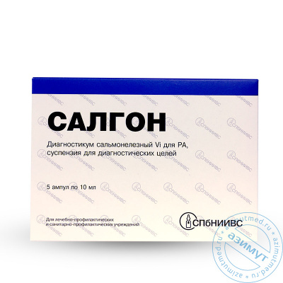 Диагностикум сальмонеллёзный Салгон «Vi» - 