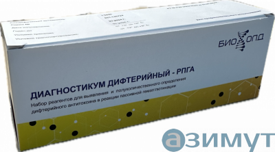 Диагностикум дифтерийный эритроцитарный для РПГА - БХ 9