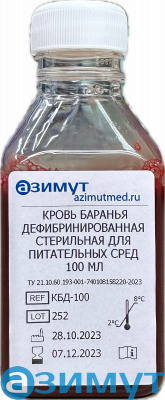 Кровь баранья дефибринированная стерильная, 100 мл - КБД-100